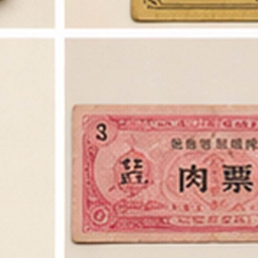清式老票据合辑 · 品相完整