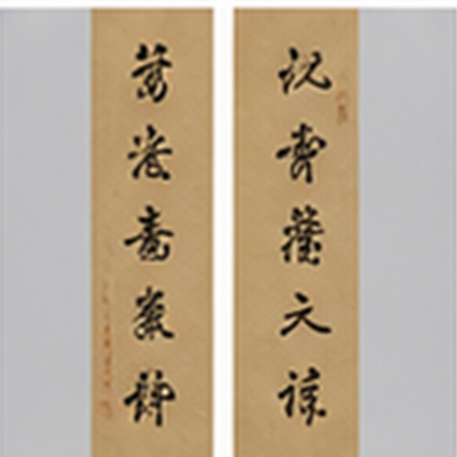 古韵书法对联 · 纹饰清晰